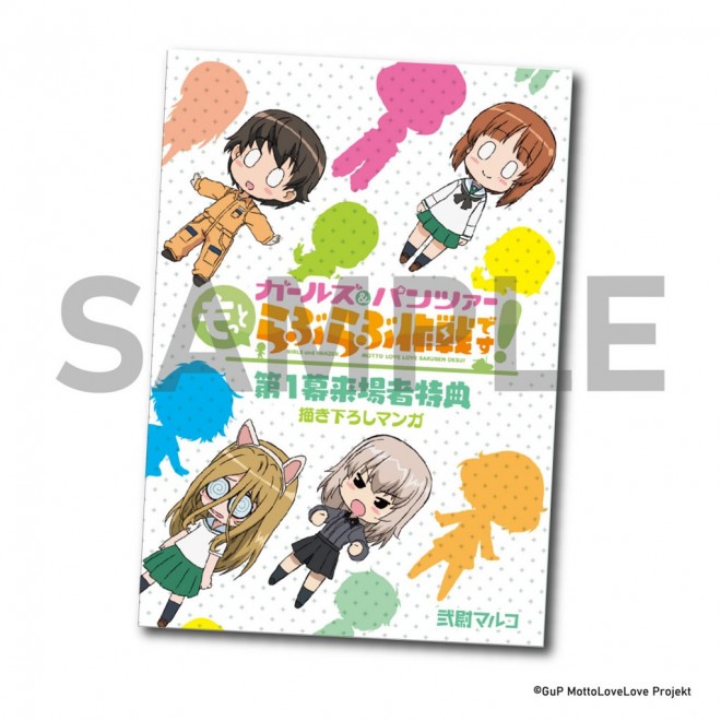 Girls und Panzer: Motto Love Love Sakusen Desu!