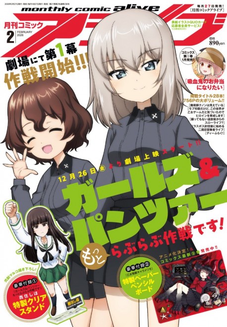 Girls und Panzer: Motto Love Love Sakusen Desu!