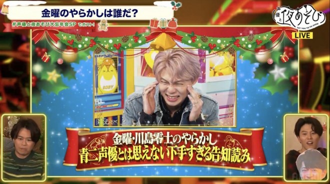 Say You to Yo Asobi wrapped up 2025