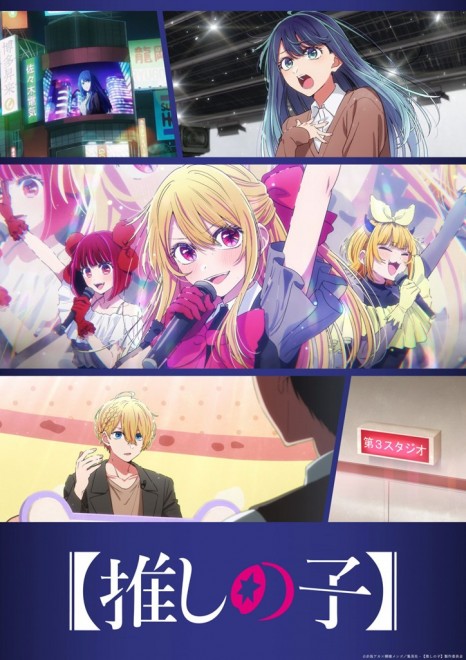 Oshi no Ko Season 3 “Mid Career Arc” Visual 
