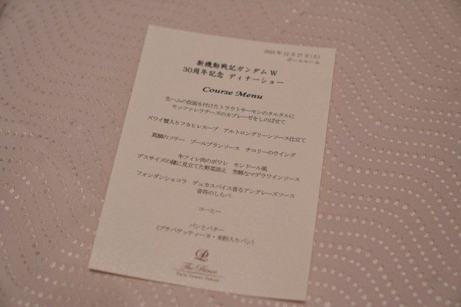 Gundam Wing Dinner Show