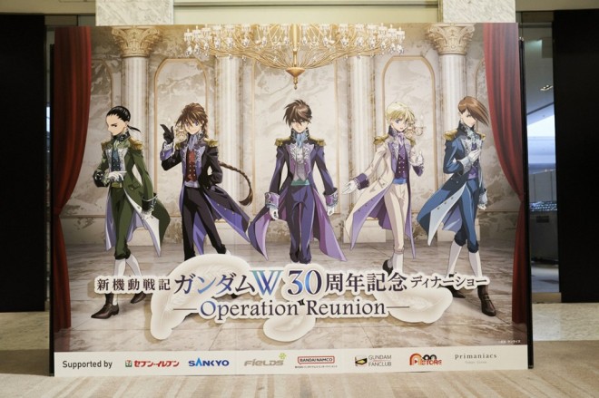 Gundam Wing Dinner Show