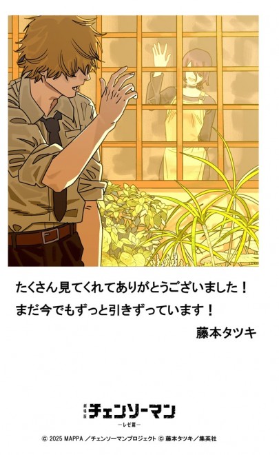 Newly illustrated artwork of Denji and Reze by original creator Tatsuki Fujimoto