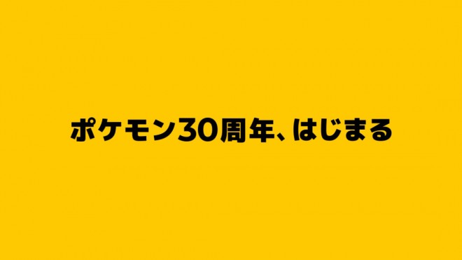 Pokémon 30th anniversary logo