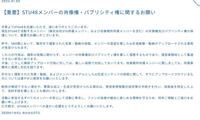 STU Official Statement