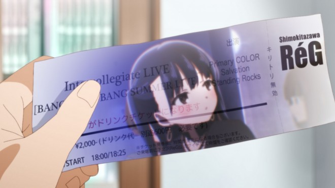 New scene still from the theatrical anime film The Dangers in My Heart.