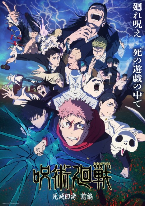 Jujutsu Kaisen: Culling Game Part 1 Key Visual
