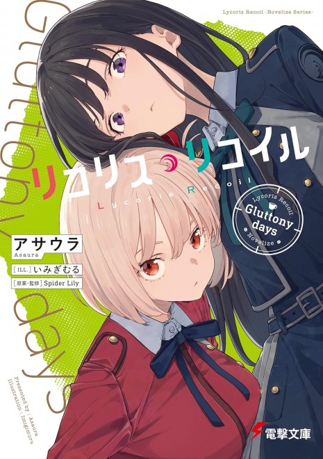 Lycoris Recoil: Gluttony Days