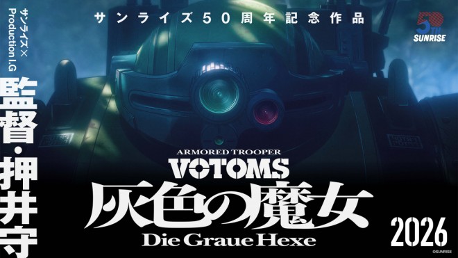 Armored Trooper VOTOMS: Die Graue Hexe