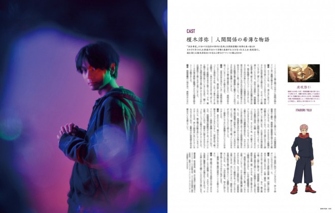 Jujutsu Kaisen Season 3, Culling Game: Part 1 Interview