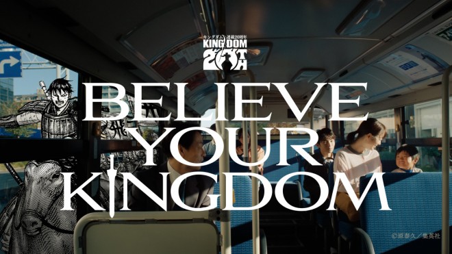 Anniversary projects announced to commemorate the 20th anniversary of Kingdom’s serialization