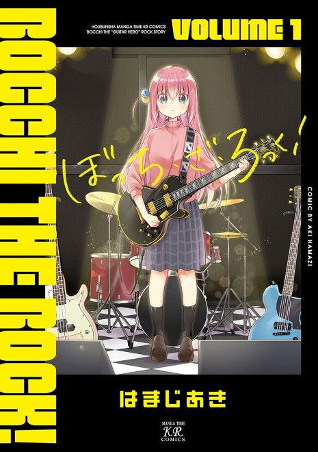 Cover of Bocchi the Rock! Volume 1 manga published by Houbunsha