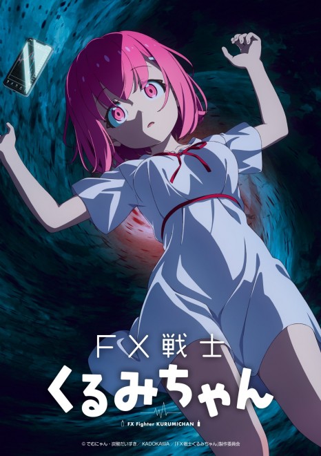 FX Fighter KURUMICHAN Teaser Visual