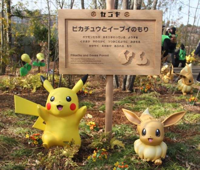 PokéPark Kanto