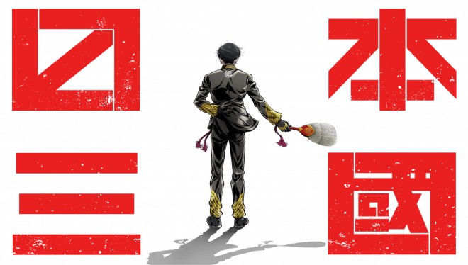 Nippon Sangoku TV Anime to Air in April