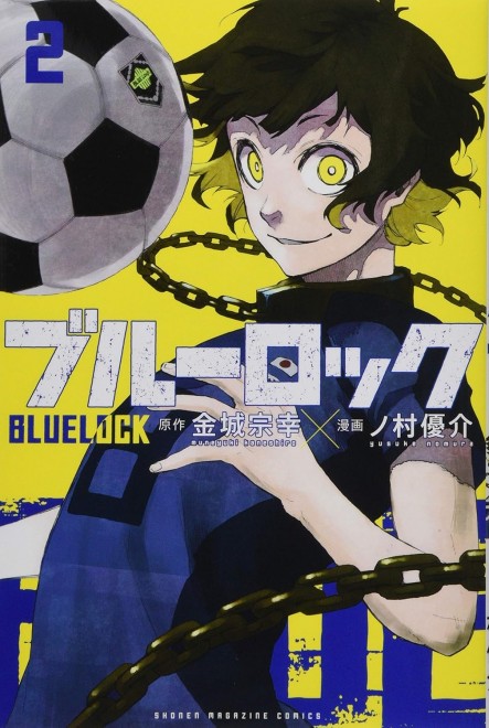 Meguru Bachira from Blue Lock manga cover