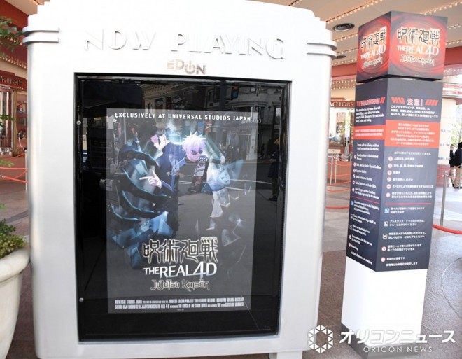 Universal Studios Japan launched Universal Cool Japan 2026