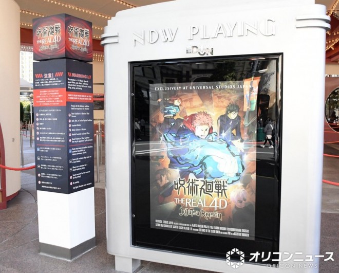 Universal Studios Japan launched Universal Cool Japan 2026