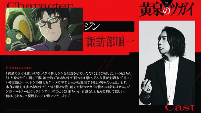 Junichi Suwabe as Jin