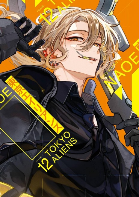 Tokyo Aliens Vol.12
