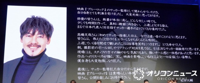 Blue Lock Live Action