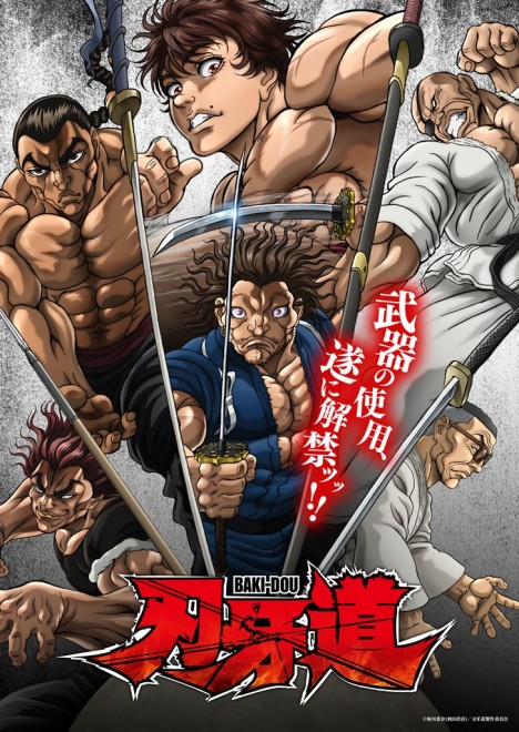 Baki-Dou Key Visual
