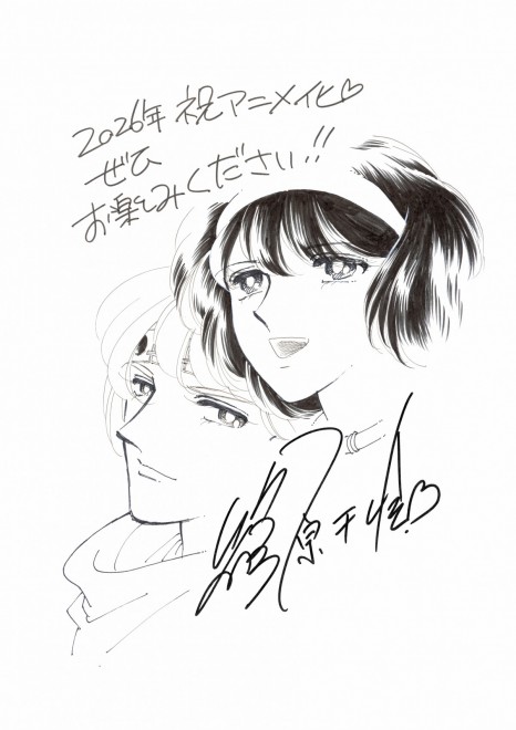 Celebratory illustration by Chie Shinohara