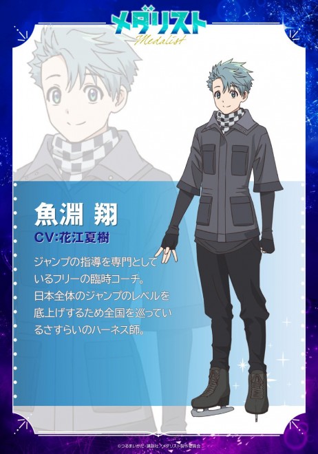 Kakeru Uobuchi