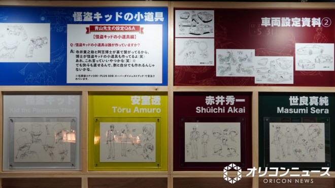 Detective Conan Exhibition