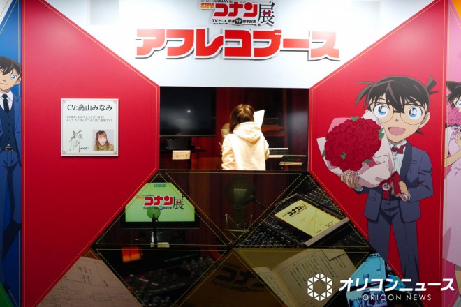 Detective Conan Exhibition