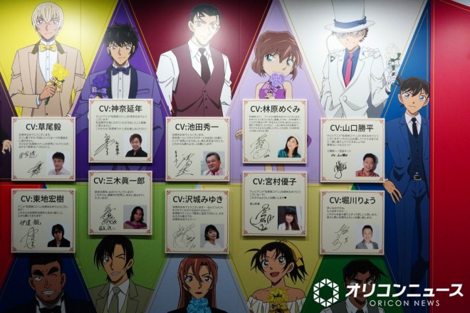 Detective Conan Exhibition
