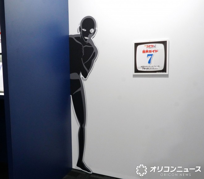 Detective Conan Exhibition