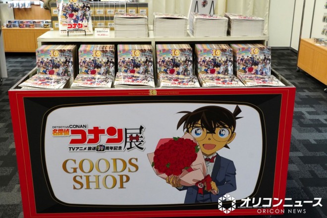 Detective Conan Exhibition