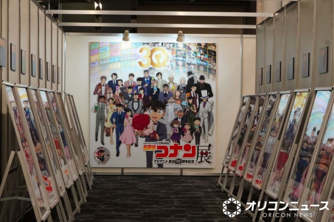 Detective Conan Exhibition