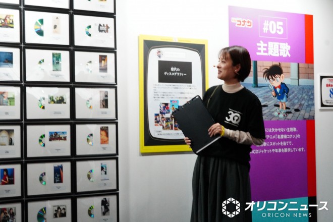 Detective Conan Exhibition