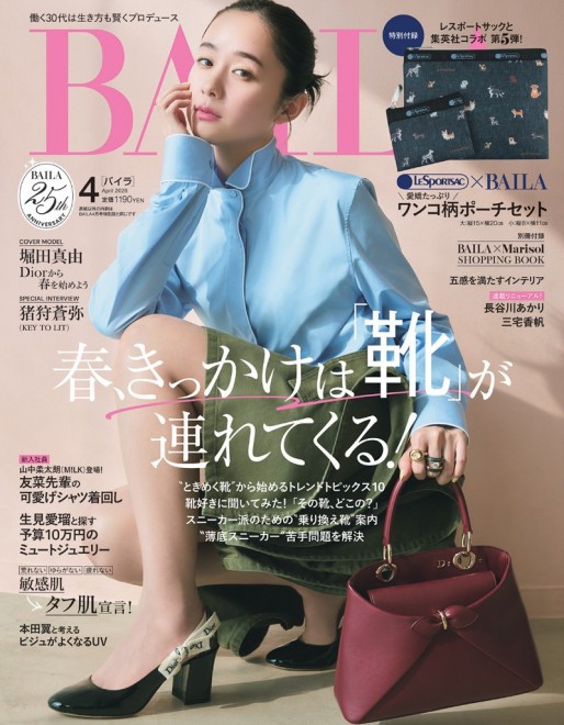 BAILA April 2026