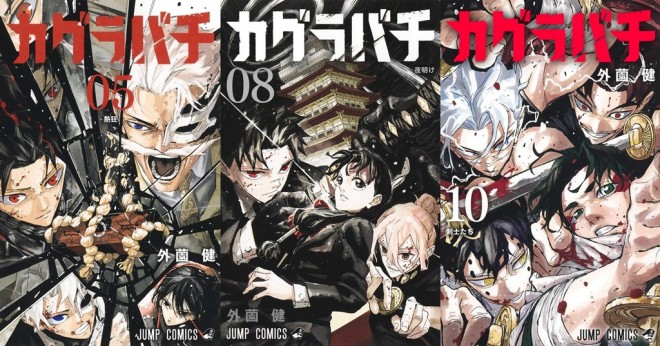 Kagurabachi Characters List