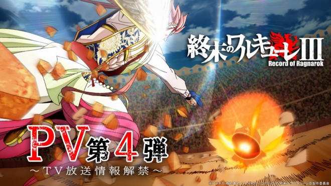 Record of Ragnarok III