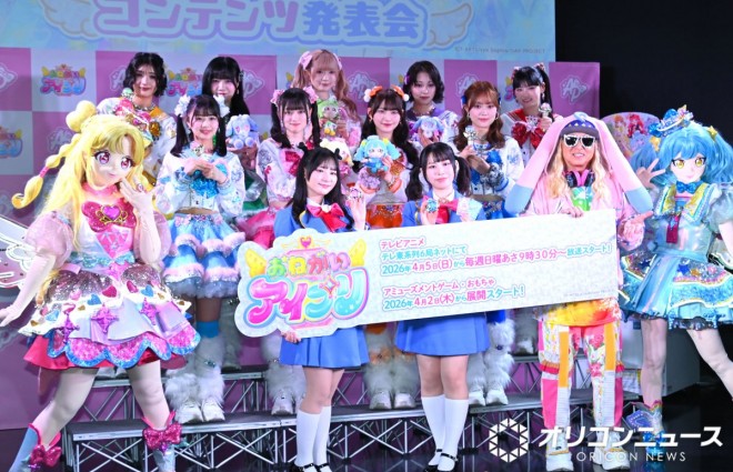 Onegai AiPri content launch event