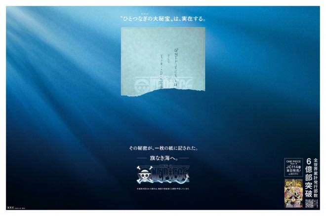 One Piece Project Movie