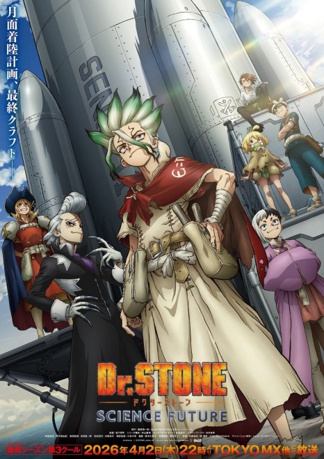 Dr. STONE visual