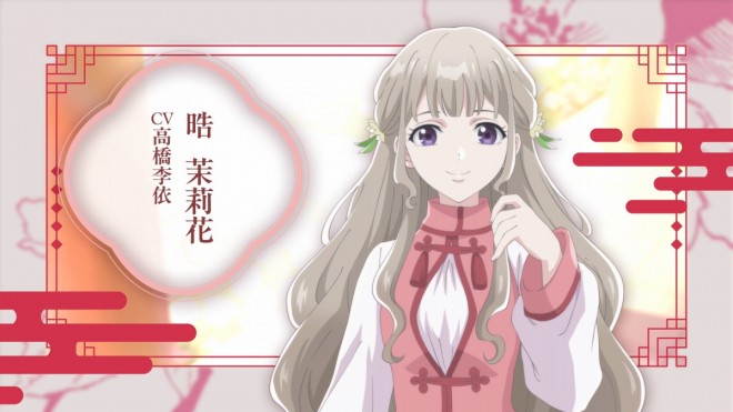 Matsurika Kanriden: Matsurika