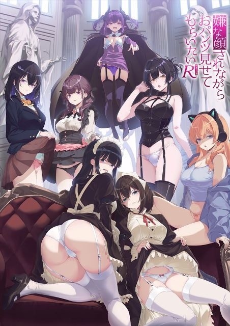 I Want You to Show Me Your Panties with a Disgusted Face R