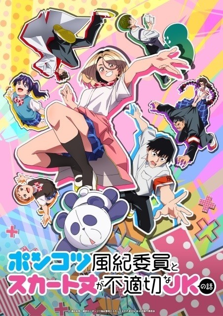 The Story of a Useless Disciplinary Committee Member and a High School Girl with an Inappropriate Skirt Length