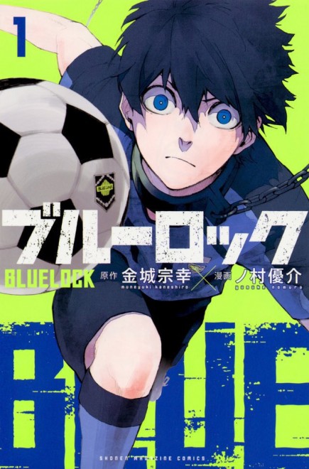 Blue Lock Volume 1