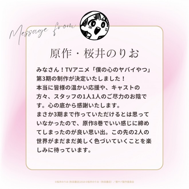 Comment from Norio Sakurai