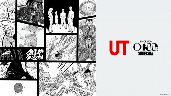 UNIQLO UT is set to release the Manga UT Shueisha 100th Anniversary Collection