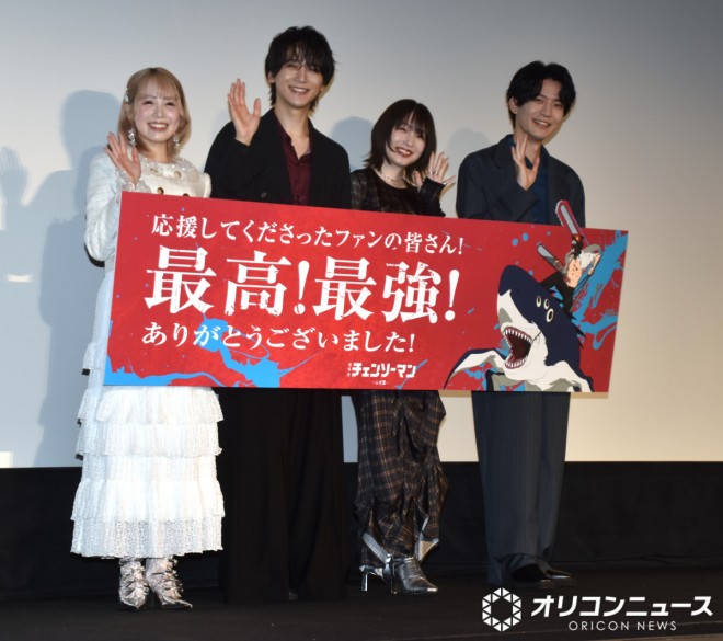 Cast members of Chainsaw Man – The Movie: Reze Arc, including Kikunosuke Toya and Reina Ueda, at the final stage greeting event in Tokyo.