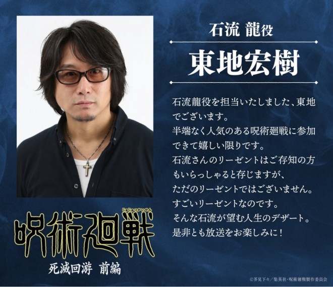 Hiroki Tochi (Ryu Ishigori)