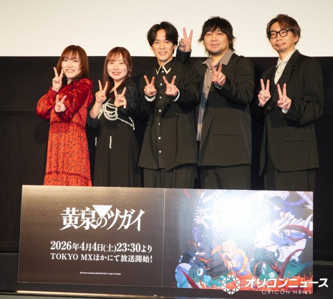 Misaki Kuno, Yume Miyamoto, Kensho Ono, Yuichi Nakamura, Junichi Suwabe